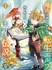 黄文彩色漫画 山海拾遗彩绘版 封面